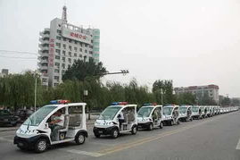 欒城公安局配備躍迪警用電動巡邏車，河北新宇宙電動車助力智慧警務升級